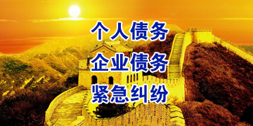 双鸭山追债公司